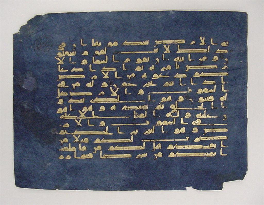 Image of Kufic script from the Blue Qur’an. Gold leaf, silver and ink and parchment wit Indigo